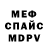 Метадон кристалл MJamm Plays