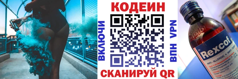МЕГА ссылка  Бор  Codein Purple Drank 