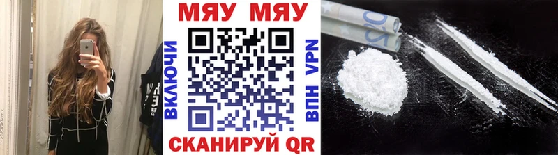 Мефедрон мука Бор